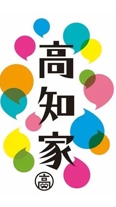 ADIF高知