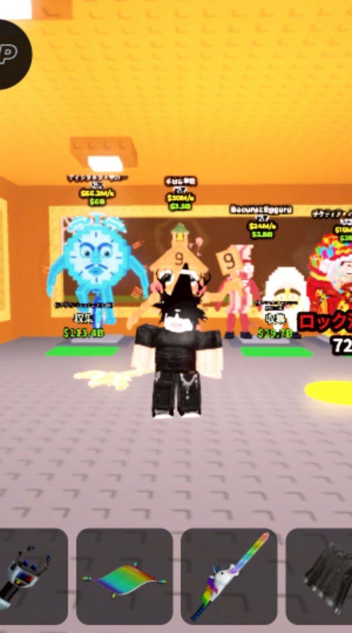 ブレインロッド 盗む 詐欺なし 交換