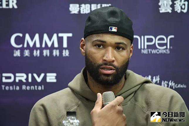 ▲「表弟」卡森斯（DeMarcus Cousins）日前震撼降臨台灣籃壇，如今接受專訪時提到，自己的NBA生涯若無意外，已經正式宣告結束。（圖／記者陳明中攝）