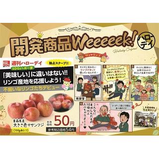 大きさ色々サンフジ
