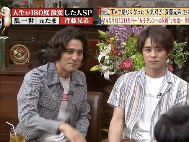 双子の斉藤祥太、慶太がアルバイト生活！衝撃の月収を暴露（テレ東プラス）