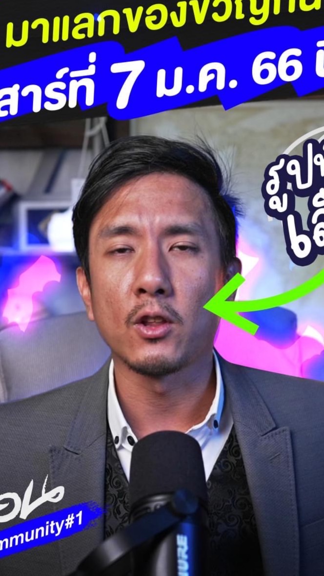 #เถื่อนCommunity1