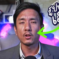 #เถื่อนCommunity1