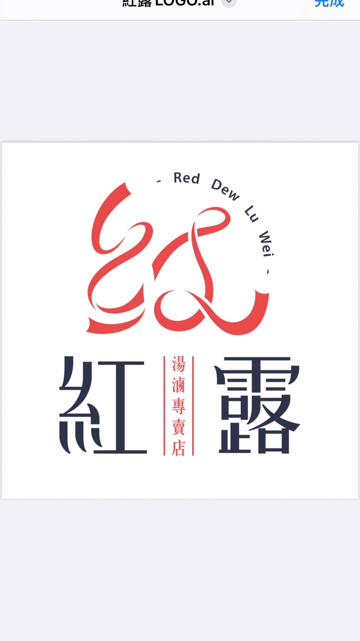 🎀紅露-團購美食🎀