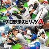 小波学園 プロスピ部！ 〜皆でプロスピ楽しもう！〜
