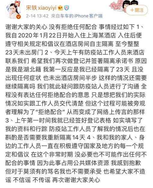 遭控拒配合防疫檢查女星發長文喊冤 三立新聞網 Line Today