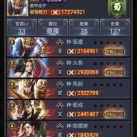三国戦志いくさば