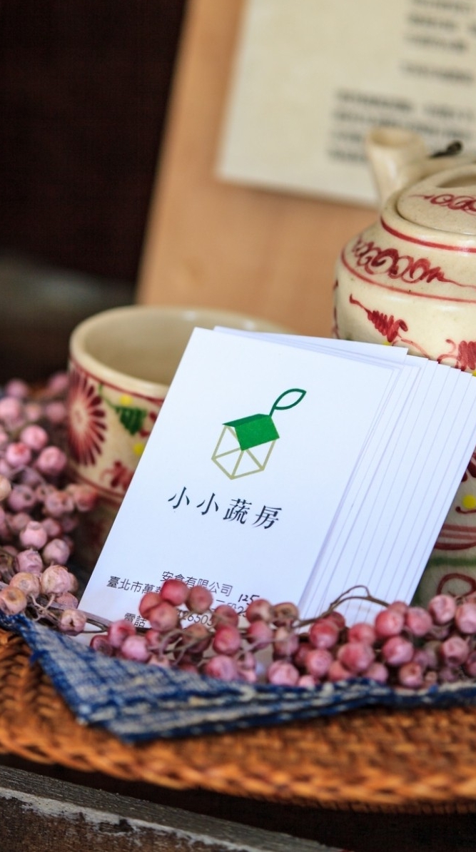 小小蔬房 課後討論社群
