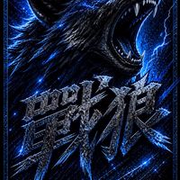 戰狼社區棒球隊