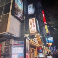 実際訪問したユーザーが直接撮影して投稿した道玄坂韓国料理ハヌリ 渋谷の写真