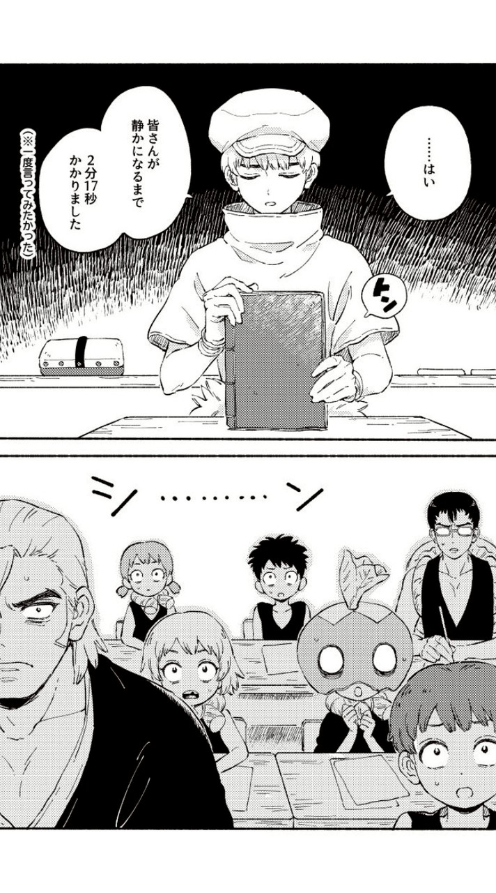 Dr.STONEなり　緩　折〇