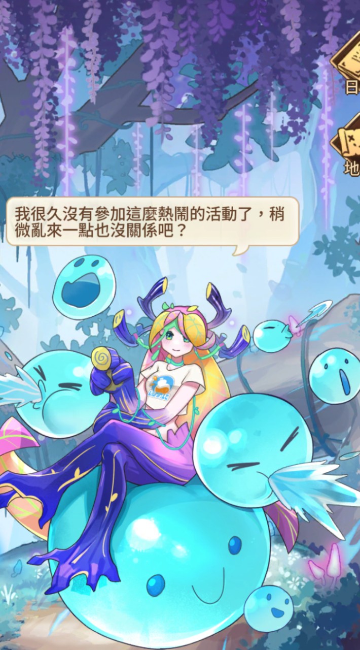 世界樹隊友