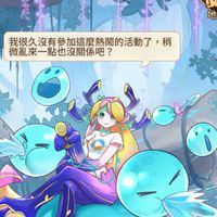 世界樹隊友