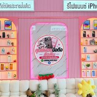 ศูนย์ผ่อนมือถือสัตหีบบัตรประชาชนใบเดียว