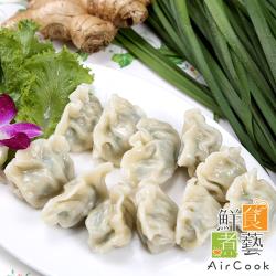 【鮮食煮藝】韭菜豬肉手工水餃5包組(20g/顆 50顆/包)