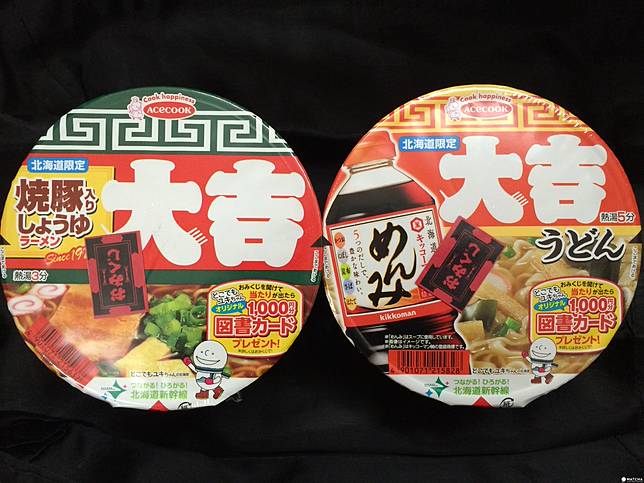 錯過只好等下次 北海道限定 零食飲料泡麵 Matcha日本線上旅遊雜誌 Line Today