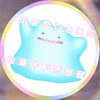 ポケットモンスター 3ds色違い配布部屋