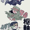 全員好きな人集まってー！