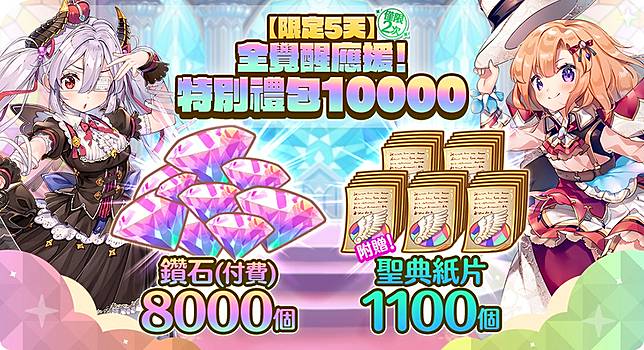 《天使連結ANGELIC LINK》新規活動情報更新《「禁欲」彼列式秋季野營的推薦「逃營」》活動舉辦中