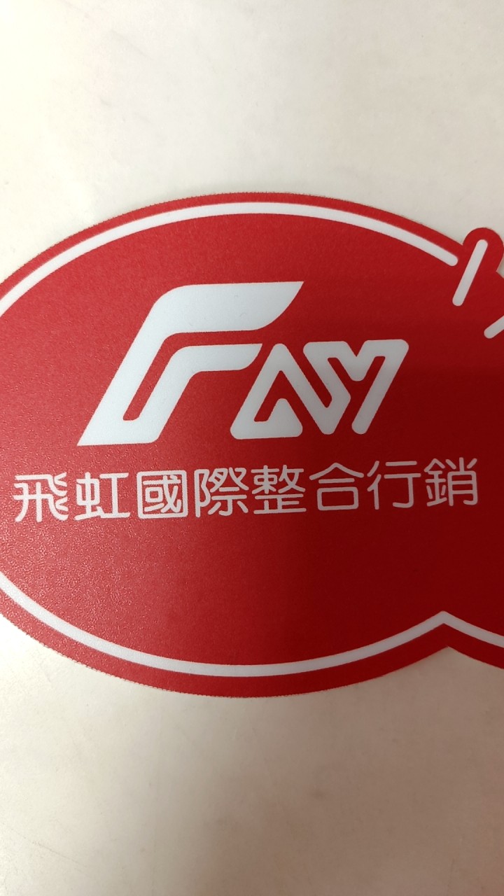 飛虹國際打工職缺