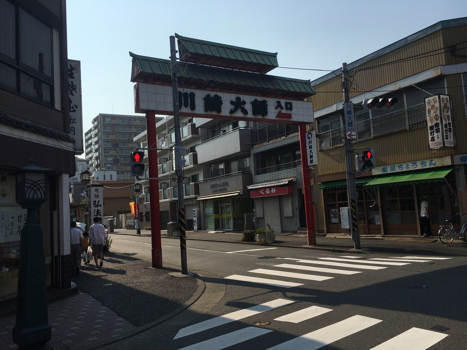 川崎大師是什麼