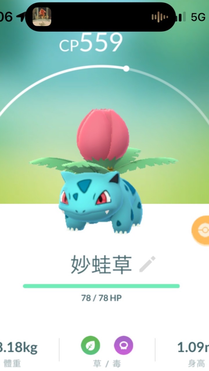 高醫神奇寶貝大師自助會