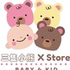 三隻小熊 x Store