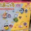 東京都、神奈川県ガチャガチャ隊