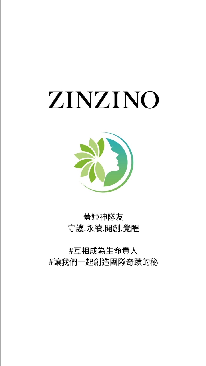 蓋婭神隊友群