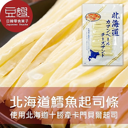 來自北海道的起司，高鈣、高蛋白質，濃厚的起司，香氣四溢令人愛不釋手。
