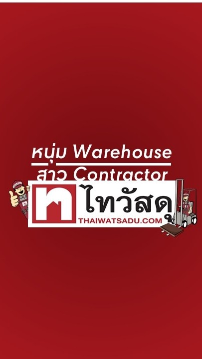 Training WH&Con-sale TWD 2024