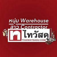 Training WH&Con-sale TWD 2024