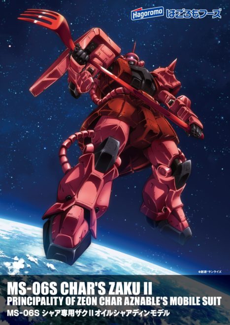 赤い彗星シャアとイワシの缶詰がコラボ 笑 はごろもフーズから オイルシャアディン が発売