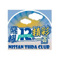 NTC南區官方社群