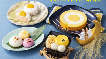 7-11迎中秋賞月小點心