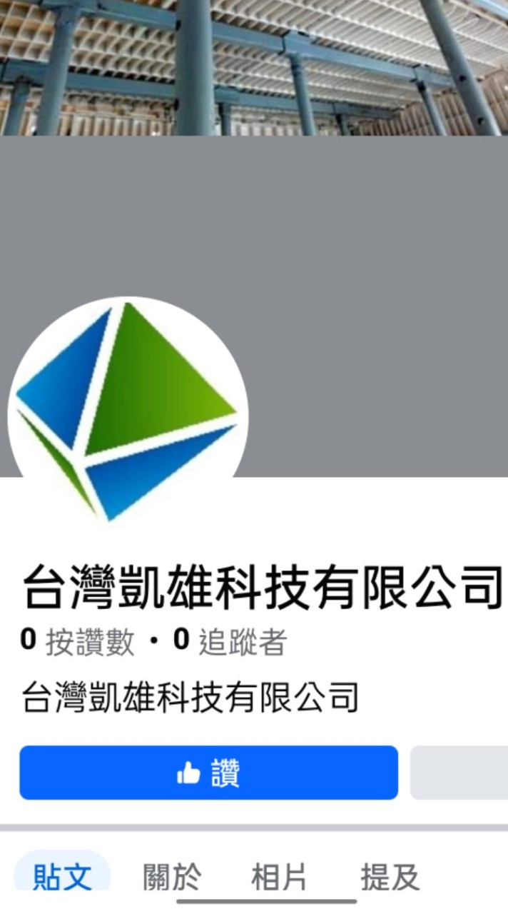 凱雄科技系系統模板