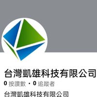 凱雄科技系系統模板