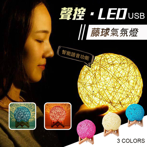 捕夢網造型設計，編制光影，讓簡約的白墻更美麗懶人專用，智能語音開關，會聽話的小夜燈藤藝鏤空設計，多種顏色，柔和燈光，驅走黑暗優質木架底座，INS風格，不僅是夜燈還可做節日禮物喔