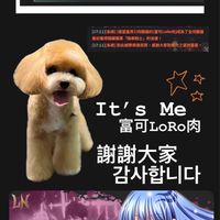 權力之望奧蘿菲06服  富可LoRo肉公會