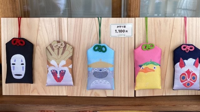 限定☆ジブリパーク どんどこ森 お守り袋5個セット