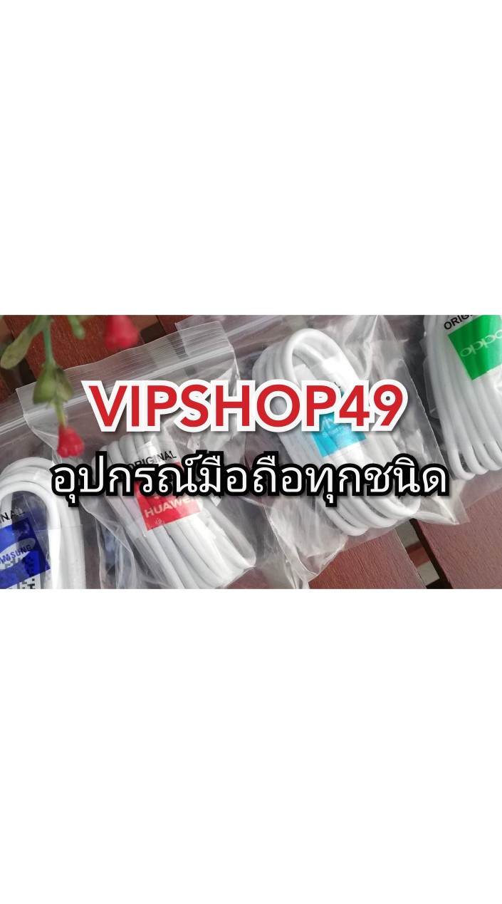 VIPSHOP49