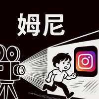 姆尼流量研究所