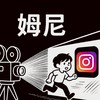 姆尼流量研究所