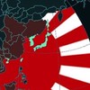 大日本帝国　第一次世界線