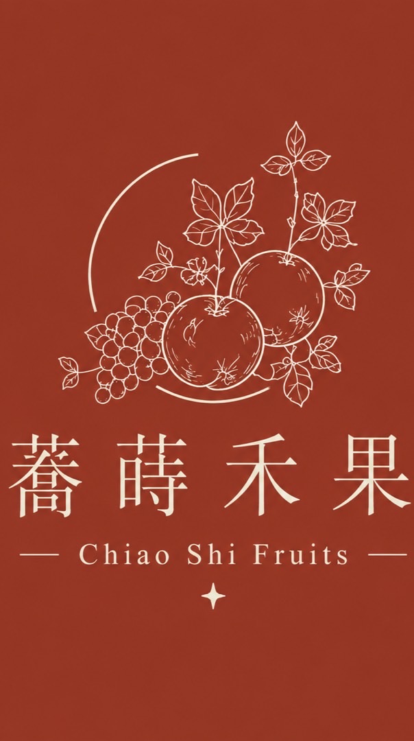 蕎蒔禾果