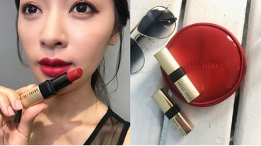 Bobbi Brown 「氣勢天絨霧唇 #Red Carpet 」必收！文內傳授瓔珞唇這樣畫...