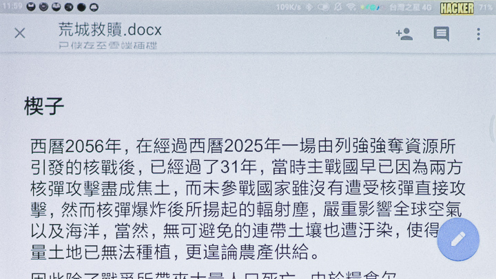 口袋裡的電影院！Sony MP-CD1 微型投影機第一手試用報告