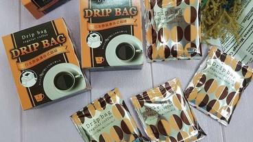 日本原裝進口【Drip bag】濾泡式咖啡/掛耳式咖啡，濃郁咖啡香氣口味滑順，唯有堅持超足量9g才最完美