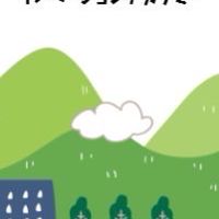 やまなし観光イノベーションアカデミー