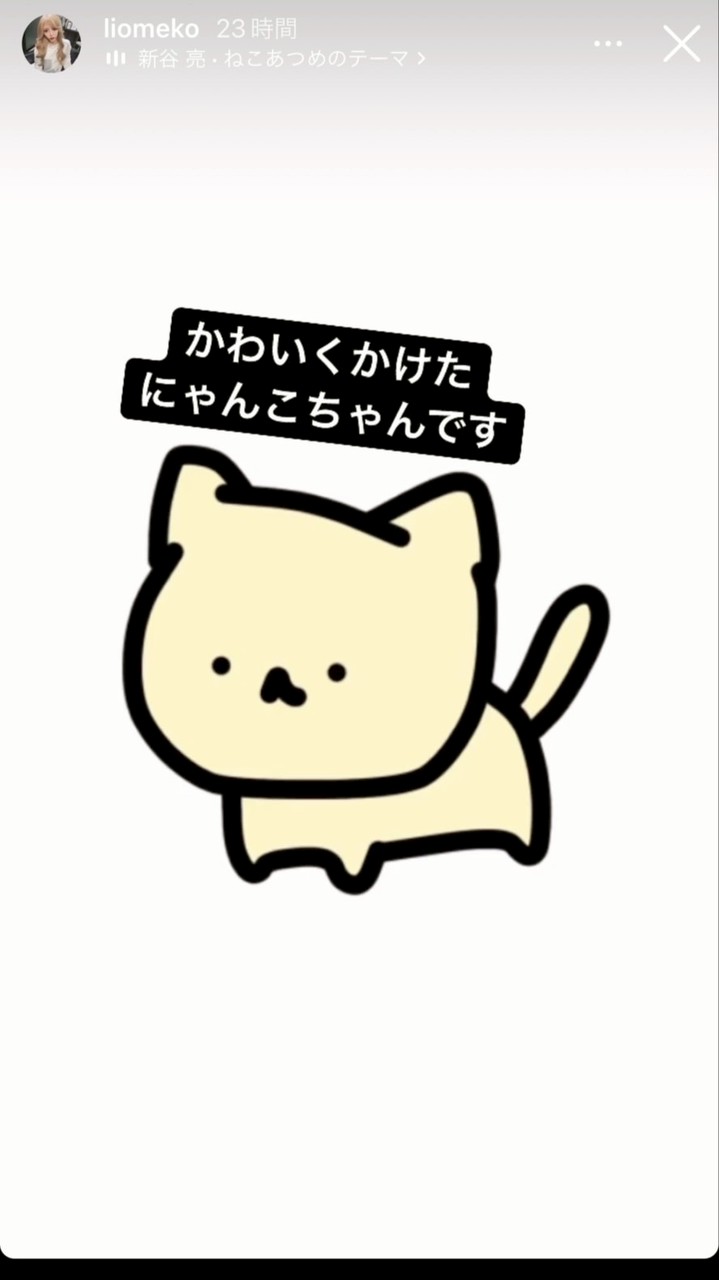 みゆの遊び場